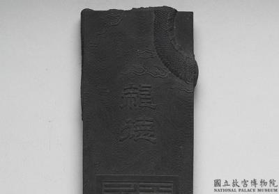 图片[2]-Imperial ink cake inscribed with “Long de” (set of four), Qing dynasty, Qianlong reign (1736-1795)-China Archive